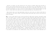 [교육사회] 빈부에 따른 교육격차-11
