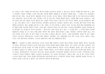 [교육사회] 빈부에 따른 교육격차-12