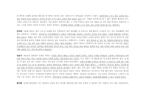 [교육사회] 빈부에 따른 교육격차-14