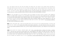 [교육사회] 빈부에 따른 교육격차-15