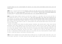 [교육사회] 빈부에 따른 교육격차-16