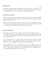 [교육사회학] 남녀공학의 사회적인 현상에 대한 고찰-6