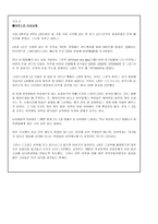 [교육사회학] 남녀공학의 사회적인 현상에 대한 고찰-8