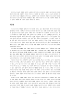 [교육사회학] 신자유주의와 교육개혁-10