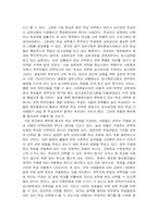 [교육사회학] 평준화폐지론와 자립형사립고의 문제-12