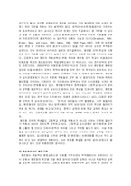 [교육사회학] 평준화폐지론와 자립형사립고의 문제-14