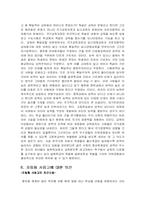 [교육사회학] 평준화폐지론와 자립형사립고의 문제-16