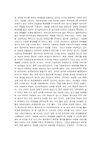 [교육사회학] 평준화폐지론와 자립형사립고의 문제-18