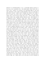 [교육사회학] 평준화폐지론와 자립형사립고의 문제-19