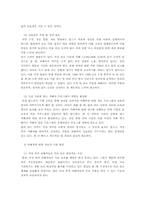 [가정폭력] 가정폭력 실태와 현상-15