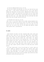 [가정폭력] 가정폭력 실태와 현상-16