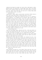[교육사회] 대안교육-9