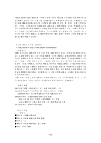 [교육사회] 대안교육-10