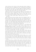 [교육사회] 대안교육-13