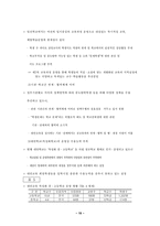 [교육사회] 대안교육-15