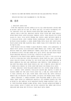 [교육사회] 대안교육-17