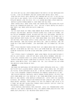 [교육사회] 대안교육-20