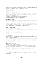 [매스컴] 방송심의제도의 실태와 개선 방안(방송위원회의 사후심의제도를 중심으로)-5