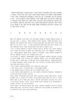 [법사회학] 한총련 합법화 찬반-4