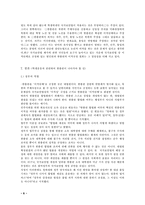 [법사회학] 한총련 합법화 찬반-6