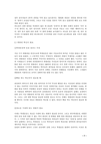 [법사회학] 한총련 합법화 찬반-7