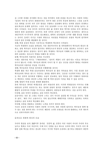 [법사회학] 한총련 합법화 찬반-8