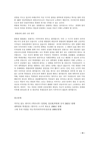 [법사회학] 한총련 합법화 찬반-9