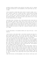 [사이버문화] 사이버커뮤니티와 현실공동체-3