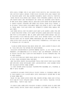 [사이버문화] 사이버커뮤니티와 현실공동체-7