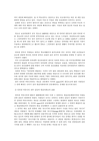 [사이버문화] 사이버커뮤니티와 현실공동체-8