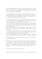 [사이버문화] 사이버커뮤니티와 현실공동체-9