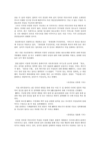 [사이버문화] 사이버커뮤니티와 현실공동체-10