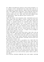[사회변동] 저발전론, 세계체제론에 비추어 본 한국사회-5