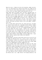 [사회변동] 저발전론, 세계체제론에 비추어 본 한국사회-6