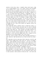 [사회변동] 저발전론, 세계체제론에 비추어 본 한국사회-7
