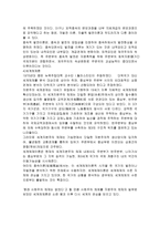 [사회변동] 저발전론, 세계체제론에 비추어 본 한국사회-8