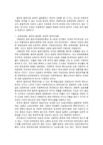 [사회변동] 저발전론, 세계체제론에 비추어 본 한국사회-15