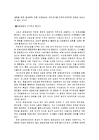 [사회변동] 저발전론, 세계체제론에 비추어 본 한국사회-16