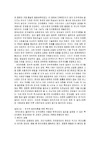 [사회변동] 저발전론, 세계체제론에 비추어 본 한국사회-19