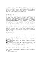[사회변동론] 종속이론의 시각으로 본 세계-6