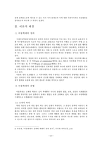 [사회복지] 아동학대문제-2