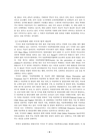 [사회복지] 아동학대문제-9