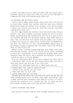 [사회복지] 아동학대문제-14