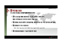 [다국적기업] 오리온의 초코파이 중국진출전략-18