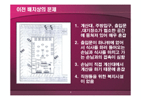 피자 커넥션 레포트-6
