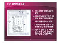 피자 커넥션 레포트-8