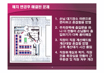 피자 커넥션 레포트-10