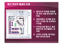 피자 커넥션 레포트-11