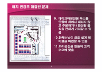 피자 커넥션 레포트-12