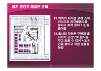 피자 커넥션 레포트-13